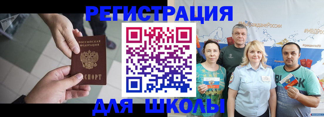 купить прописку в Кохме