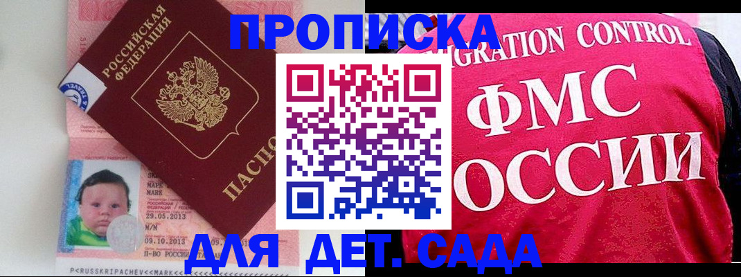 временная регистрация собственник в Кохме