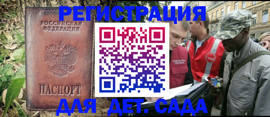 прописка регистрация в Кохме