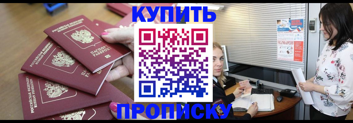 прописка от собственника в Кохме