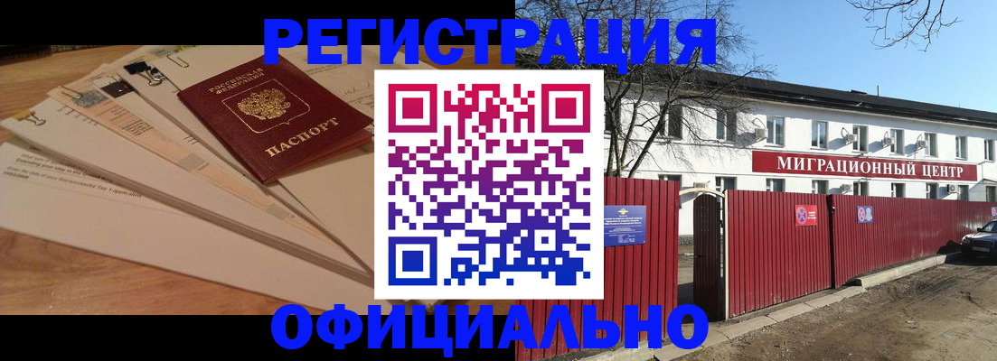 прописка иностранных граждан в Кохме