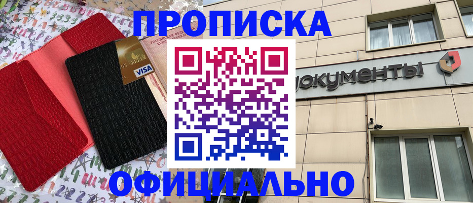 прописка гарантия в Кохме