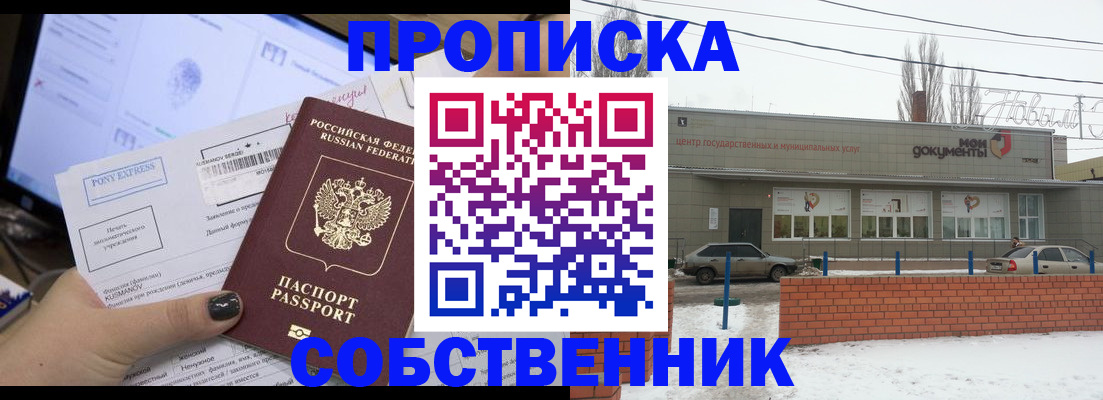 регистрация для дет. сада в Кохме