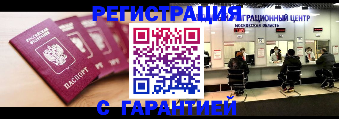 прописка иностранных граждан в Кохме